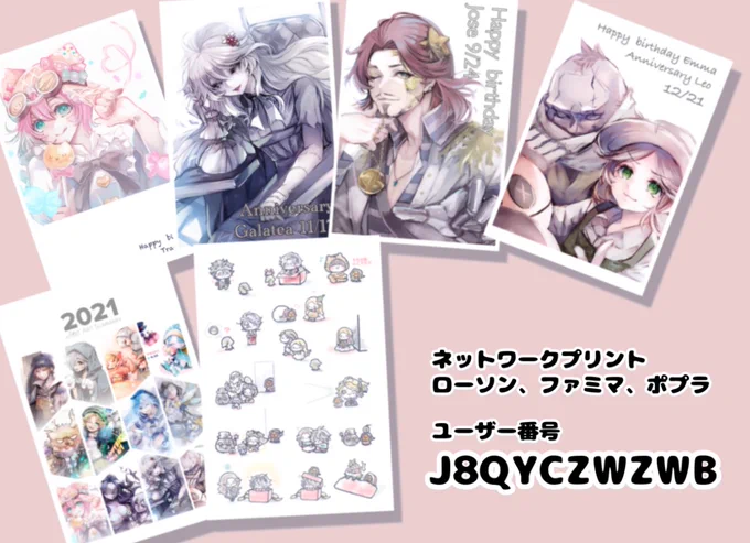 3000followThank you!!
ネットプリントの登録をしました。

ローソン、ファミマ、ポプラ
ユーザー番号 J8QYCZWZWB
期間約1ヶ月(2022/02/16 11時頃迄)

※コンビニ各店舗メンテナンス状況によるので色味等の保証はできません 