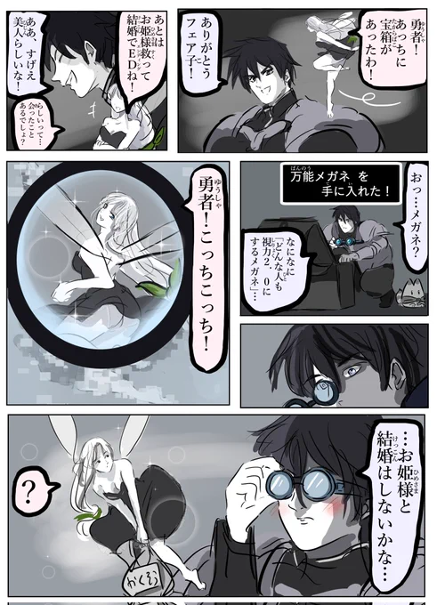 視力0.1の勇者。 