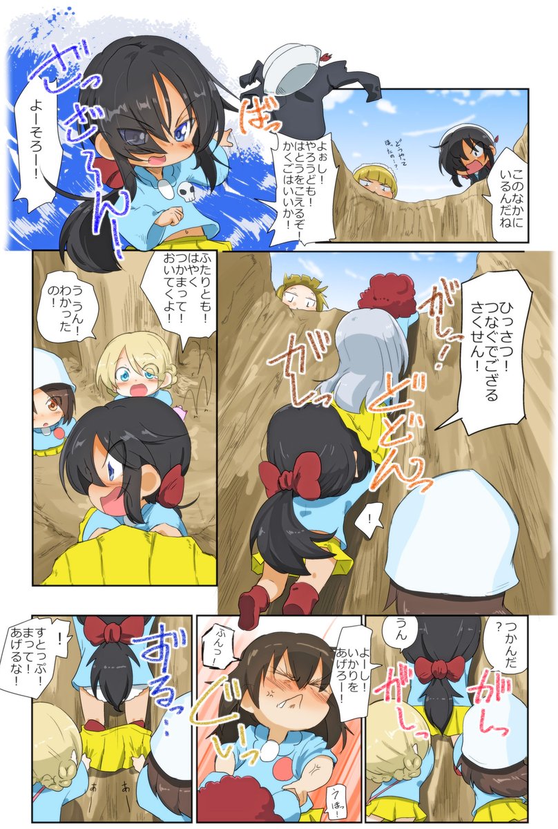 がるぱん幼稚園りたーんず!312話目
すなばの続き、8回目。
なんでそこをつかんだのよー!

Ogin-chan goes to help them.
The two of them grabbed onto Ogin-chan. However, she was grabbing her skirt, so her skirt came off... 