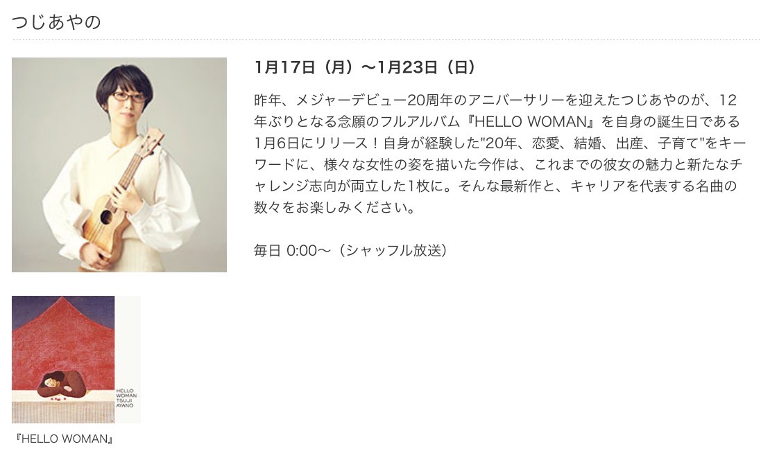 USEN_HITS's tweet photo. 今週のUSENアーティスト特集はこちら💁♀️
1/12にメジャー1stアルバム『#ハッピーエンドへの期待は』をリリースした今最も勢いのあるバンド #マカロニえんぴつ
→A-54ch
12年ぶりとなる念願のフルアルバム『#HELLOWOMAN』を自身の誕生日である1月6日にリリースした #つじあやの
→B-65ch https://t.co/n0atTf8bIR