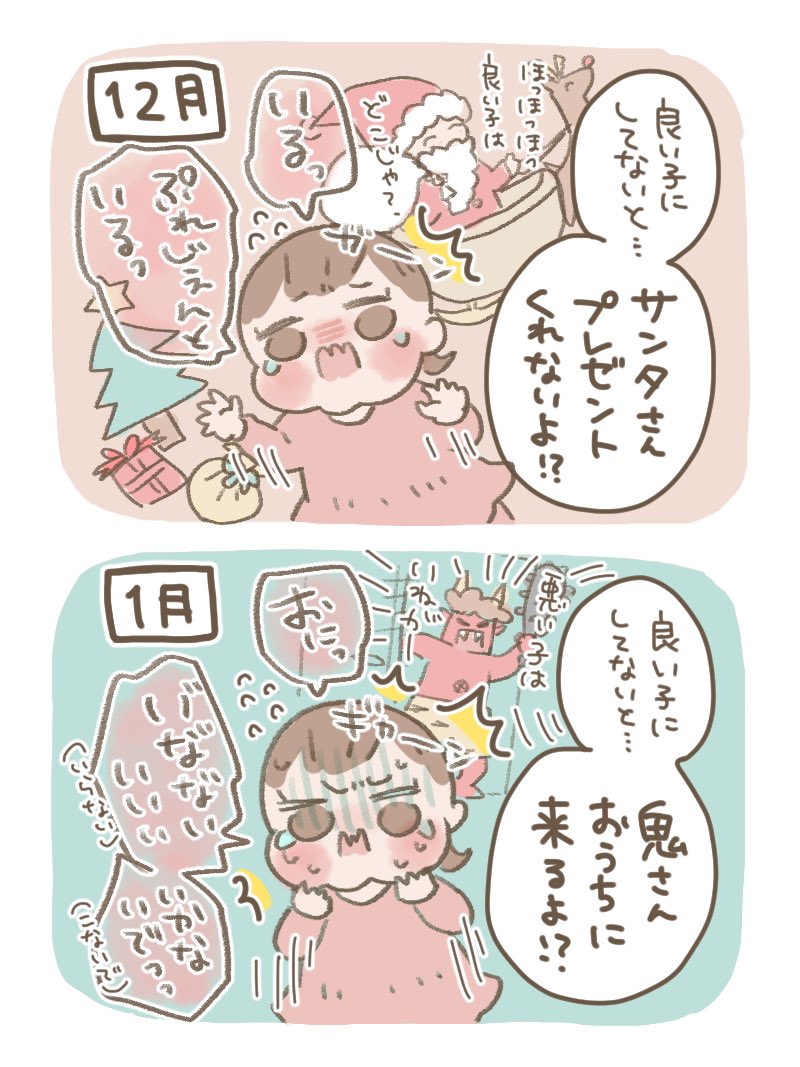 ここ2ヶ月の悪さをした時の娘への声かけです。
来て欲しい人と来て欲しくない人の落差がすごい。
#育児絵日記 #育児漫画 #ほっぺちゃん絵日記