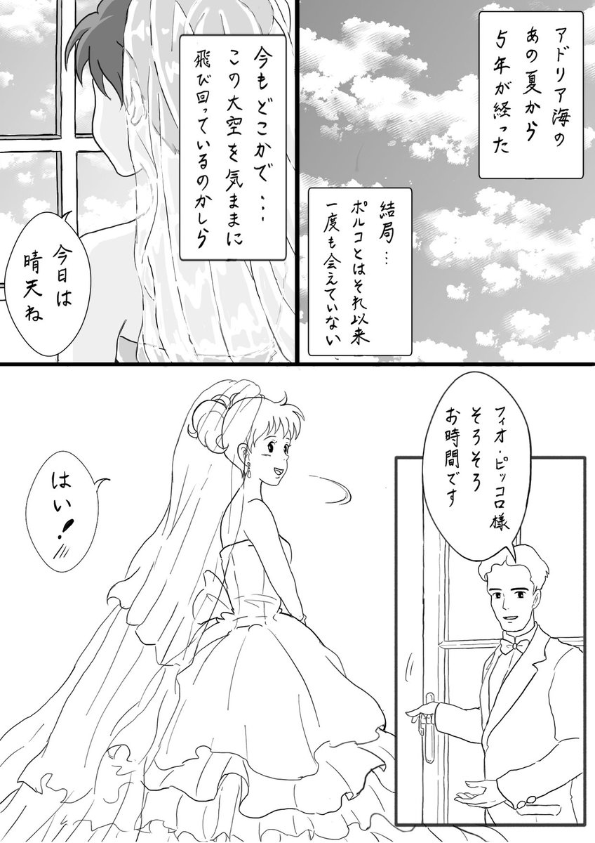 紅の豚は最初漫画描いてたんですけど…「あ、これ絶対間に合わねぇな」となり途中で没にしてイラストにシフトチェンジしました✍️😹漫画はたぶんお蔵入りw
金ロージブリ祭の時は毎回徹夜するのがデフォなので、ポルコの「睡眠不足はいい仕事の敵だ。美容にもよくねぇ」って言葉は超絶耳が痛いです😇(笑) 