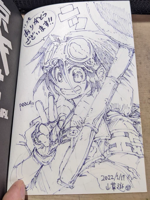 『東京ガレキ少女』第②巻本日発売!!
とりあえず今僕が手元に持っている分は、普段お世話になっている人たちへ送り付けてやるのでお礼の言葉と絵を入れた!!あとは宛名を書いて郵送するだけだぜ!! 