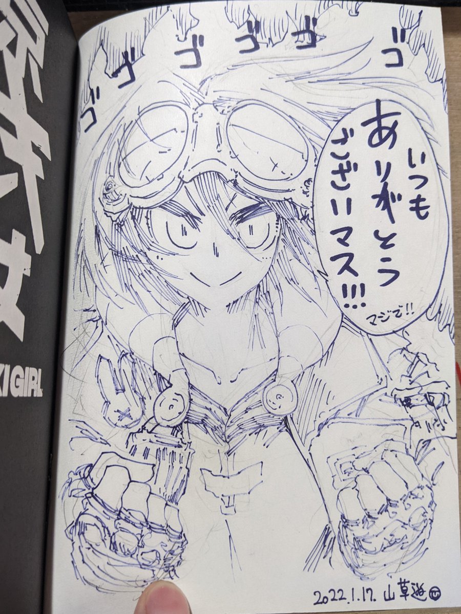 『東京ガレキ少女』第②巻本日発売!!
とりあえず今僕が手元に持っている分は、普段お世話になっている人たちへ送り付けてやるのでお礼の言葉と絵を入れた!!あとは宛名を書いて郵送するだけだぜ!! 