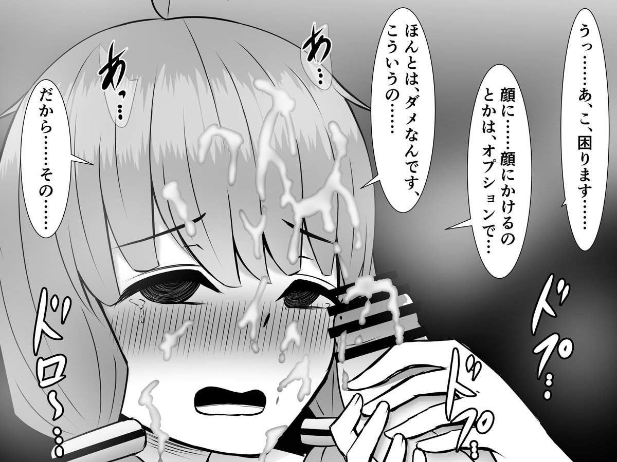 性獣きりたんに許可なくぶっかけられて涙目になるゆかりさんコッショリ 