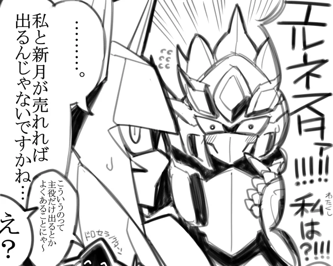 アルマノクス全機プラモ出てほしいね

#グランベルム 