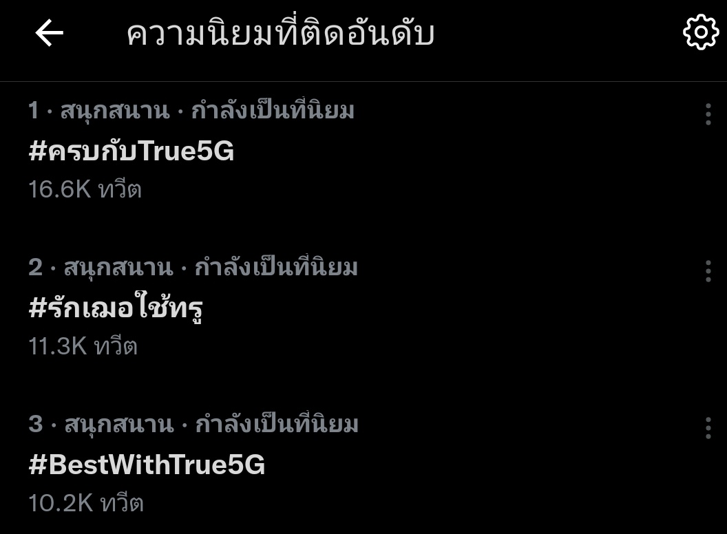 เฌอปราง​ :  ฝากด้วยนะคะ​ทุกคน
แมว​ :

#ครบกับTrue5G
#BestWithTrue5G
#รักเฌอใช้ทรู
#CherprangBNK48