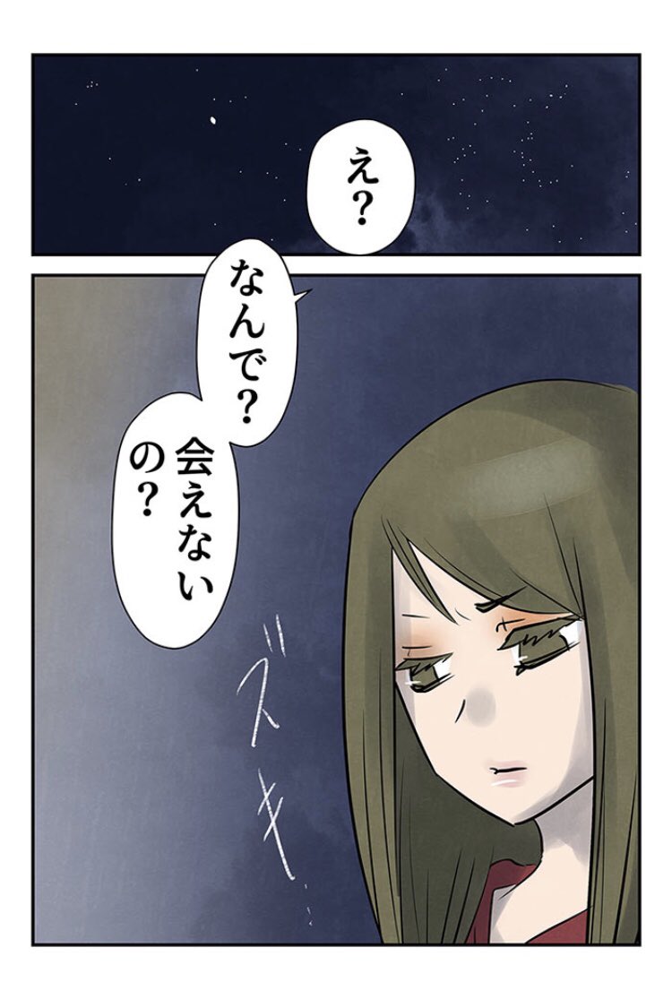 Vコミ公式 今日のオススメ レズがオナベに恋したら 最新話配信中 もう会えない と答えた潤 しかし 美沙のセリフにまた気持ちが揺らいでしまう このまま関係が続けば レズがオナベに恋したら Vコミ 漫画 T Co Me8yinec