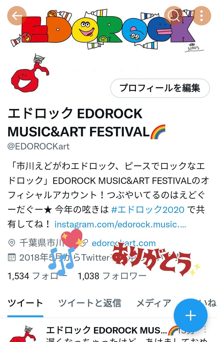 EDOROCKart's tweet photo. 今気づいたんだけど、フォロワーさんが1000人を超えていたんだね！
たくさんの方に呟きを見ていただいてとっても嬉しいぐ！
ありがとうううう！ https://t.co/qepDT9jpfq