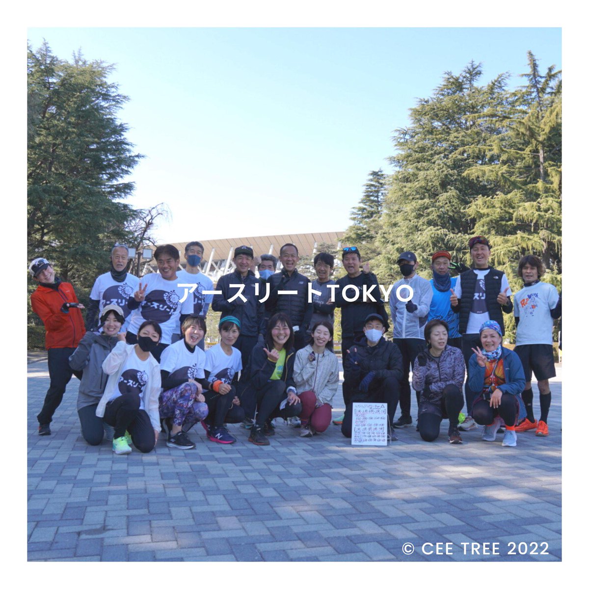 アースリートコラボ企画第２弾🏃‍♂️🏃‍♂️🏃‍♂️
CEE TREEのモリンガがランナーの皆さまの健康に寄与できればなによりです☺

モリンガ茶もクッキーも美味しいので、モリンガもっと普及して欲しいなぁ🤔

今後ともよろしくお願いします！！

#モリンガ