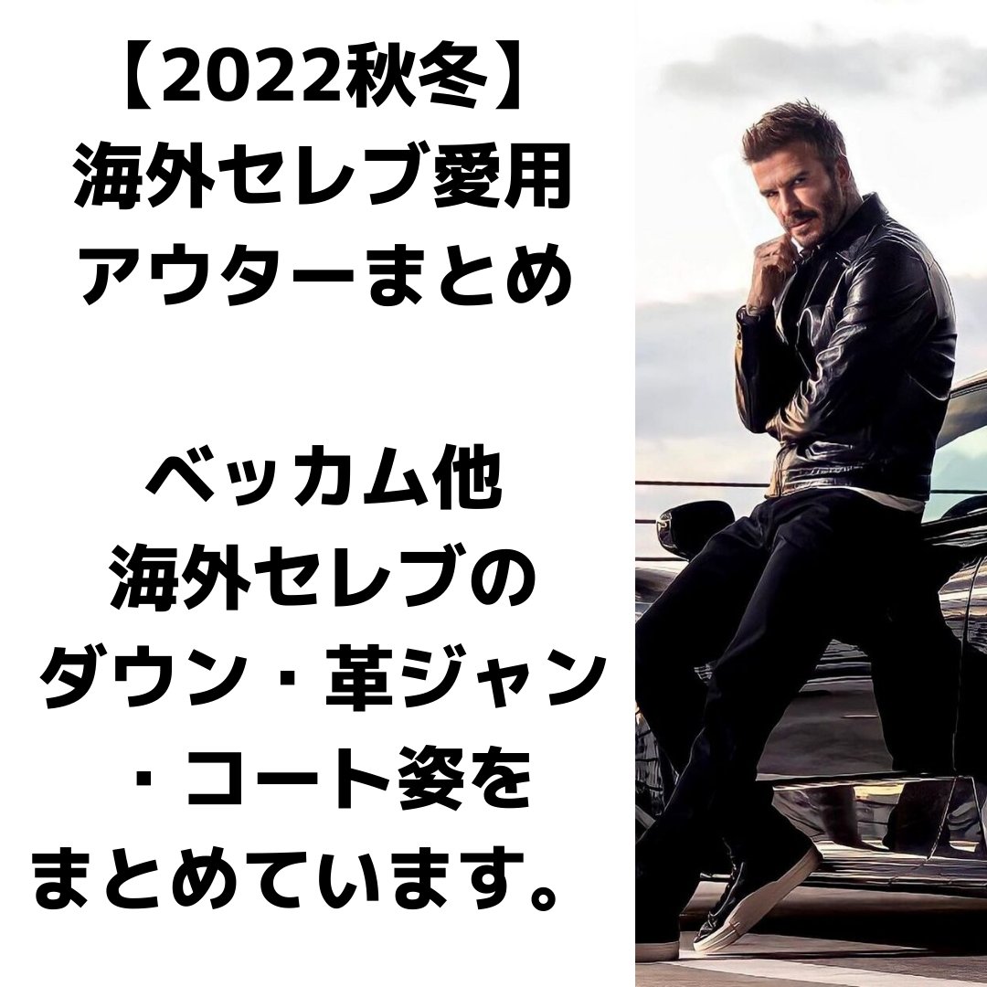 メンズセレブファッションニュース Mens Celeb Twitter