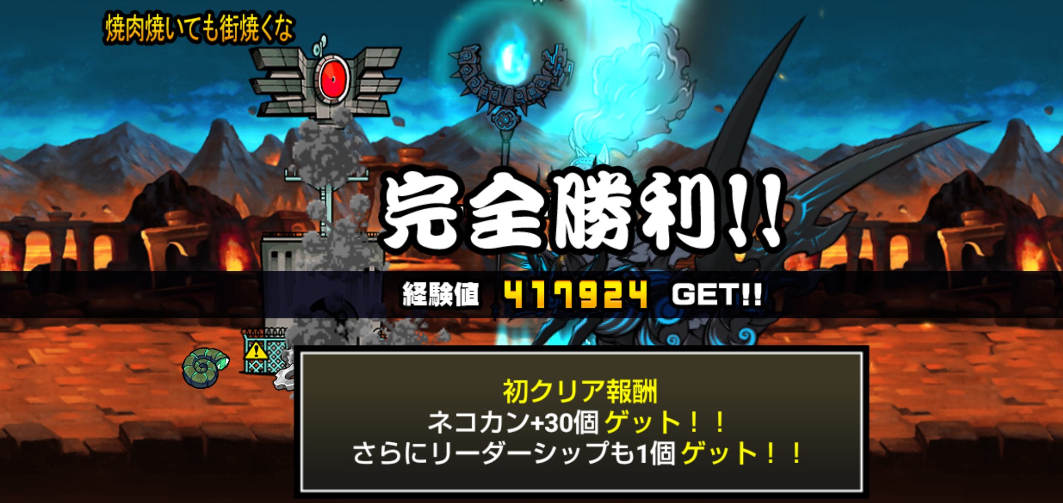 Chronicle ᐞ ᐞ 焼肉焼いても街焼くな 難しくて何度も負けた けど 何とかni ﾉｰｱｲﾃﾑ で最新ステージクリア 熱くなって 使用 今更ですが真 伝説のはじまり 古代の呪い 4は簡単で１回目でniクリア 2 3 4 まだ沢山