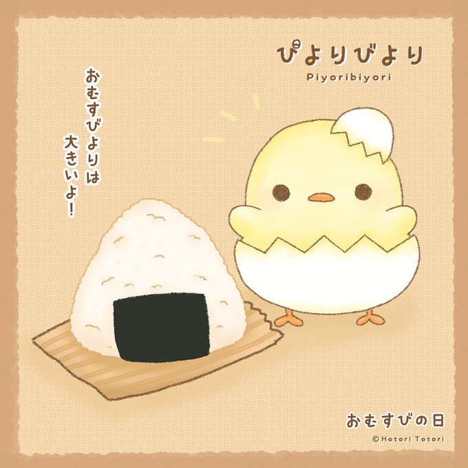 むすびの日のtwitterイラスト検索結果 古い順