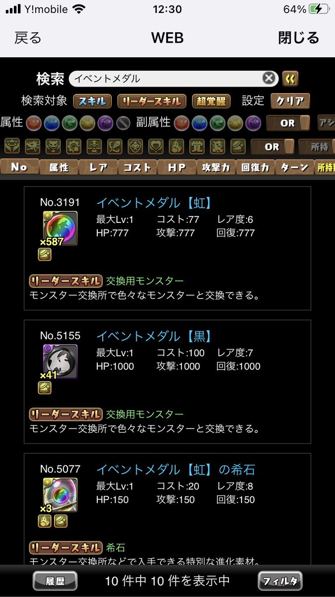 تويتر あららうね على تويتر 587枚目のイベントメダル 虹 ありがとうございます T Co V5siuniodt تويتر あららうね على تويتر 587枚目のイベントメダル 虹 ありがとうございます T Co V5siuniodt