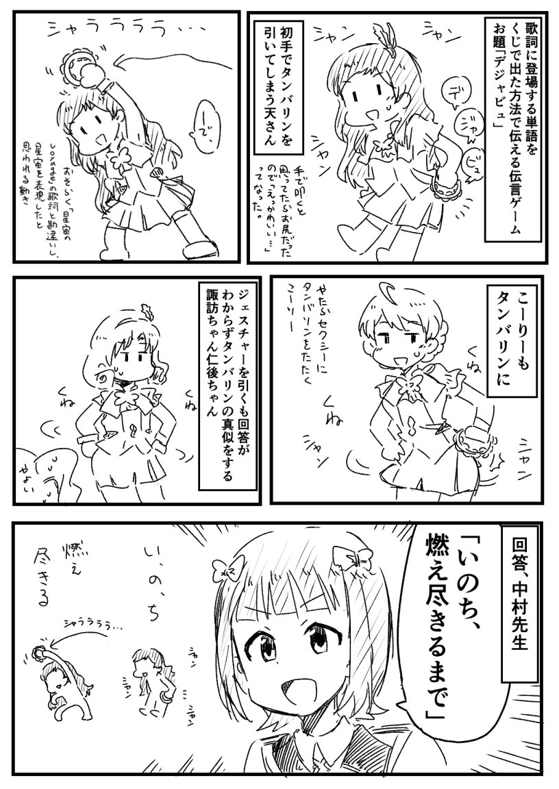 リリイベ昼の部らくがき 