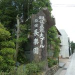【焼きたて】の雲南名物『焼き鯖』なら当店におまかせ !のツイート画像
