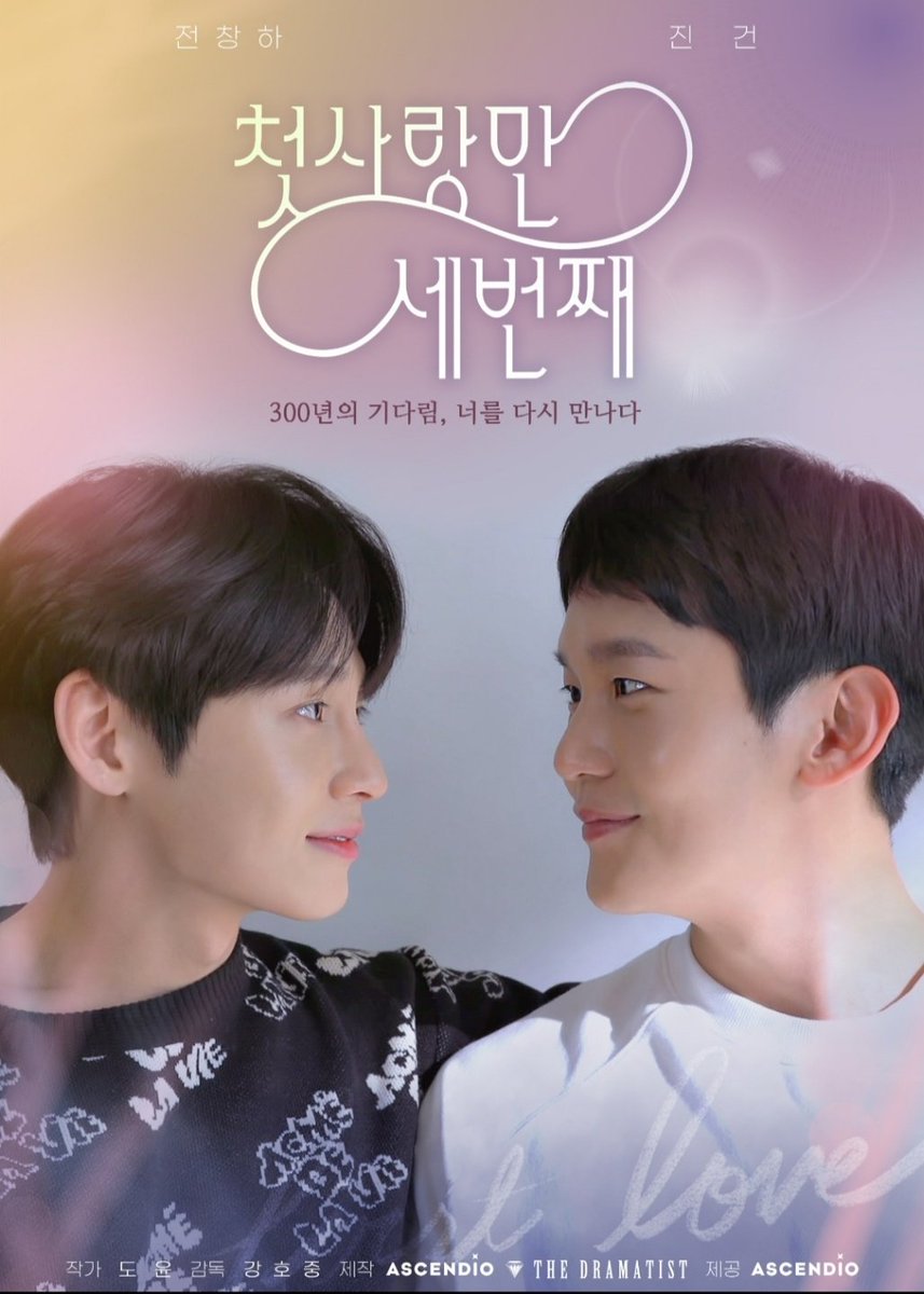 BLUPDATE2022's tweet photo. KOREAN BL THIS FEBRUARY 2022

02.03 #KissableLips #깨물고싶은
Kim Ji Woong, Yoon Seo Bin

02.11 #FirstLoveAgain #첫사랑만세번째
Jeon Chang Ha, Jin Gun

02.16 #SemanticError #시맨틱에러
Park Seo Ham, Park Jae Chan

02.24 #CherryBlossomsAfterWinter #겨울지나벚꽃
Kang Hui, Ok Jin Uk https://t.co/dxhZl9Uxlb
