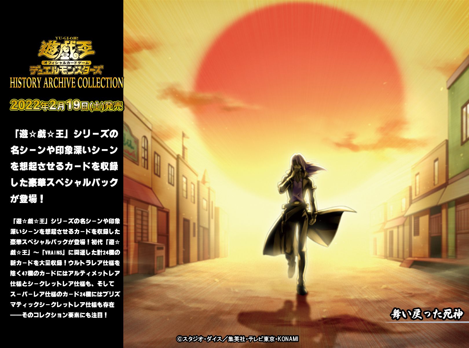舞い戻った死神 | カード詳細 | 遊戯王ニューロン