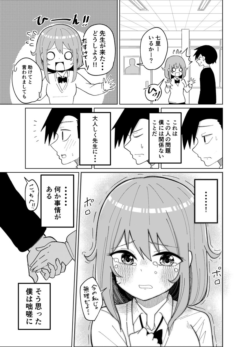 1人の美術室に女の子が来た話① 