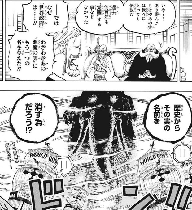 ゴムゴムの実の別名は 本当の名前 意味は 正体は 令和の知恵袋