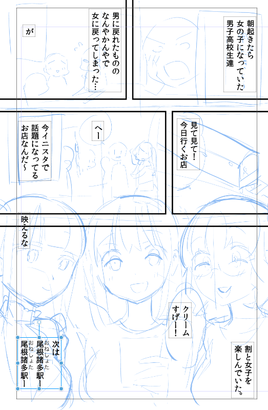 続きを描いとるよ 