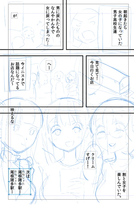 続きを描いとるよ 