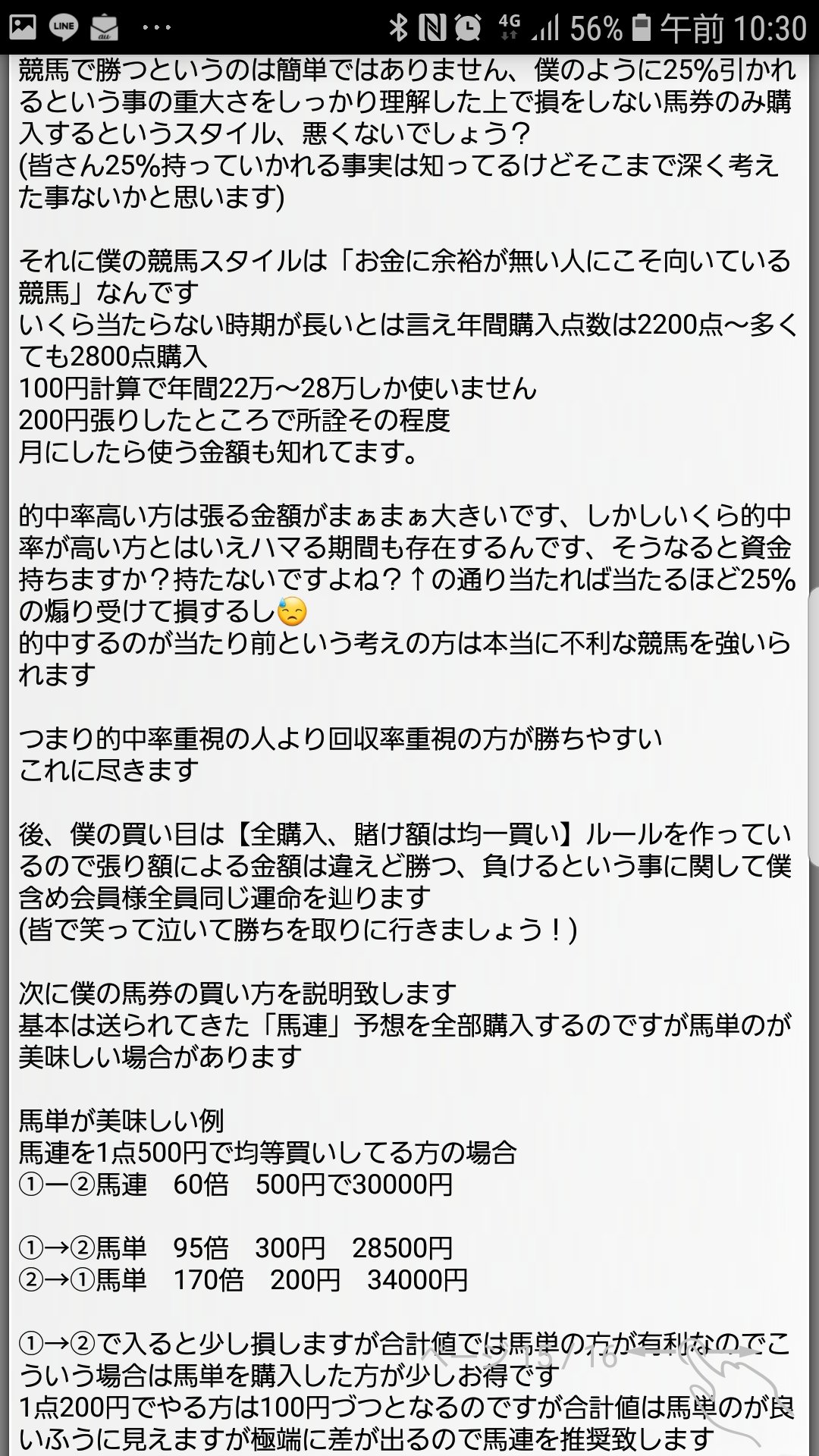 みりんai競馬 Mi Rin Twitter