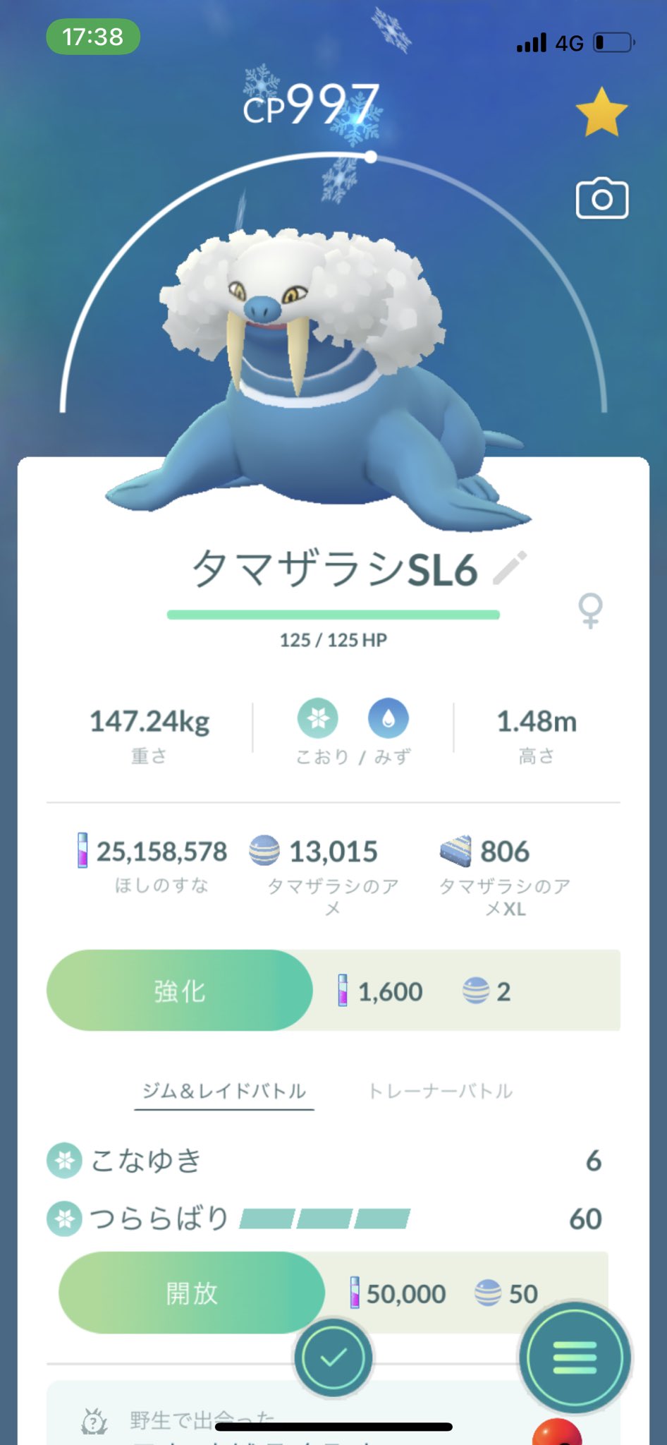 Tanakax 昨日はお疲れ様でした 仕事しながらにもかかわらずこれだけ進化できました イェイ Pokemon Pokemongo ポケモン ポケモンgo タマザラシ トドゼルガ Pvp コミュニティディ スーパーリーグ ハイパーリーグ つららばり