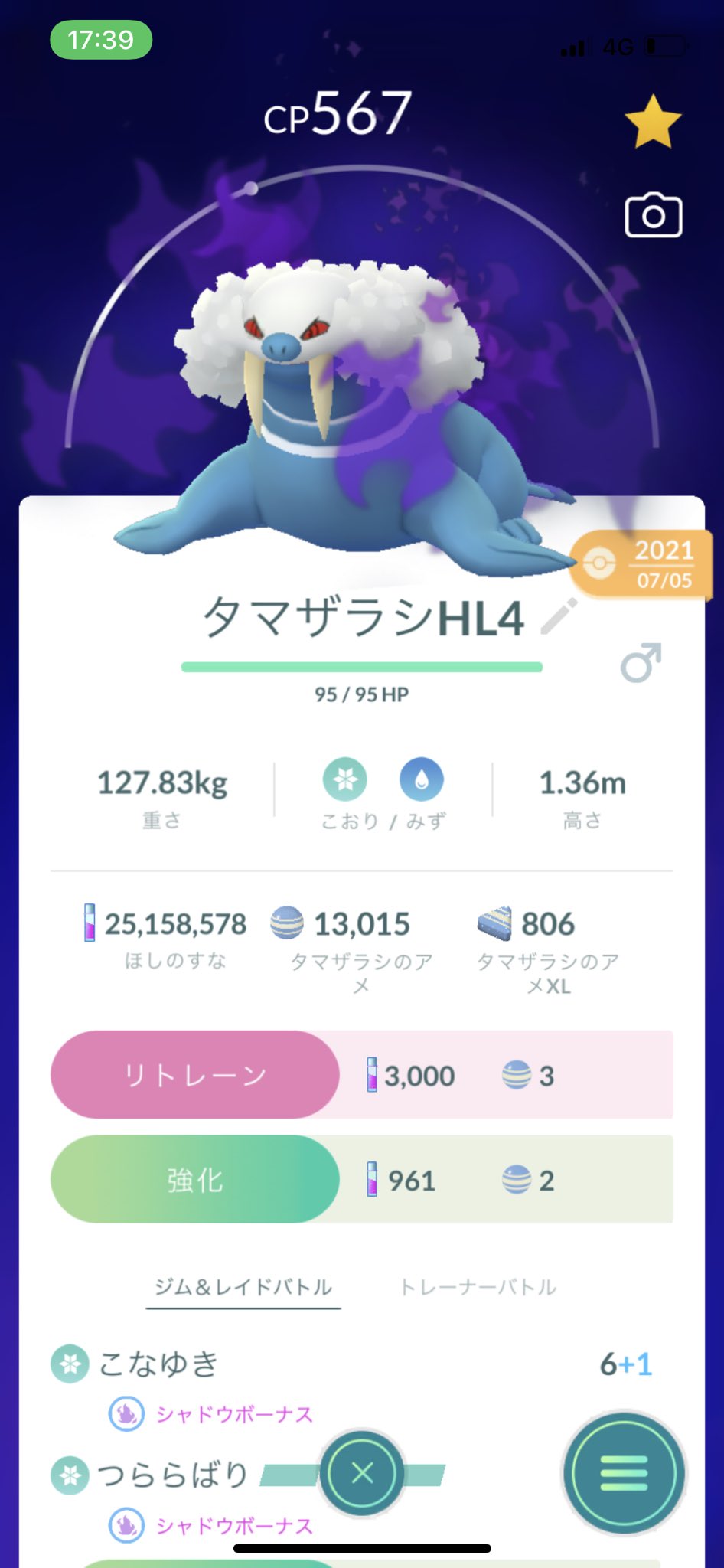 Tanakax 昨日はお疲れ様でした 仕事しながらにもかかわらずこれだけ進化できました イェイ Pokemon Pokemongo ポケモン ポケモンgo タマザラシ トドゼルガ Pvp コミュニティディ スーパーリーグ ハイパーリーグ つららばり