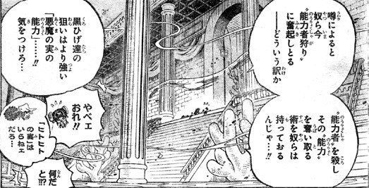 アドラメルク チョッパーのヒトヒトの実はモデル不明 完全な人間の姿にならない 黒ひげがドラム王国を襲った理由も不明 今回の扉絵はイチジ ジャッジ レイジュと並んでる ジャッジを 5 とするなら 150 と読める 150話は ロイヤルドラムクラウン