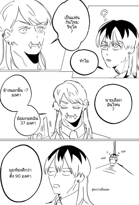💊🐙
ขอบคุณนะ แต่ไม่เป็นไร 
(Eng. ver. in reply) 
