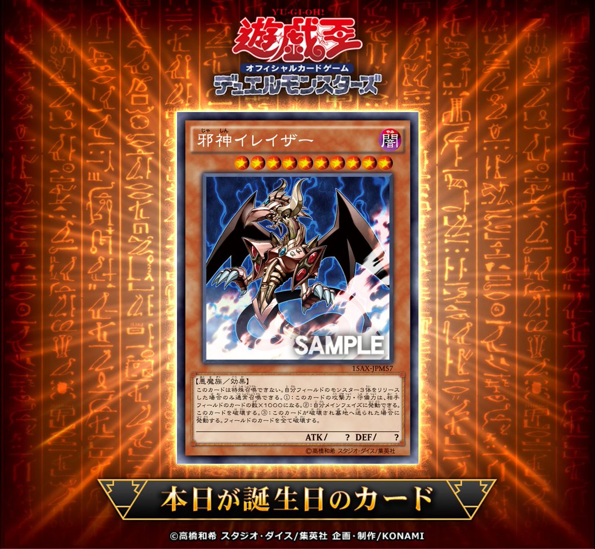 【PSA10】 遊戯王 邪神イレイザー 遊戯王 邪神イレイザー 英語版 ウルトラ JUMP - メルカリ