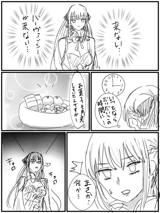 多分モルトリ
ガラテアとハベにゃんも出てきます🧶どうかカルデアでは楽しく幸せに…(n回目)
 #FGO 