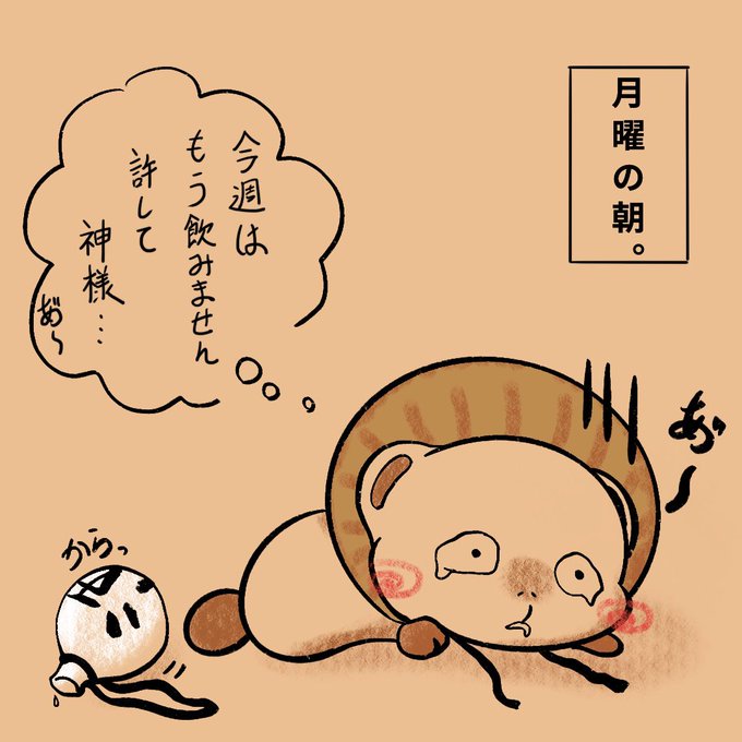 酒飲みあるあるのtwitterイラスト検索結果