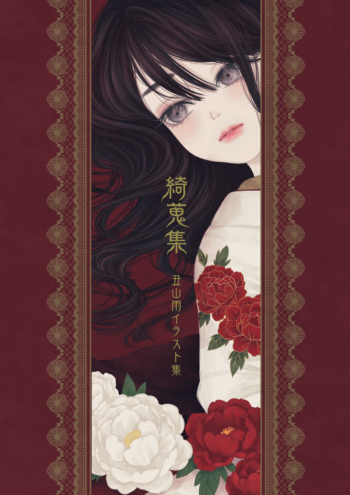 丑山 雨 Ushi Mt Twitter