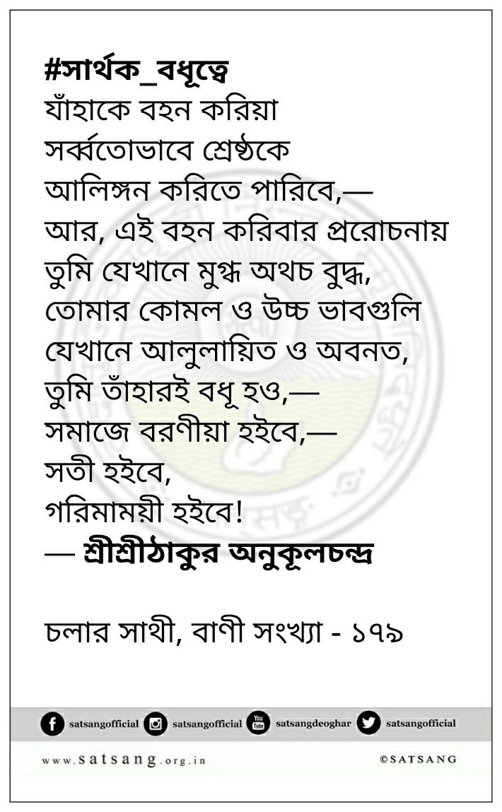 SATSANG tweet media