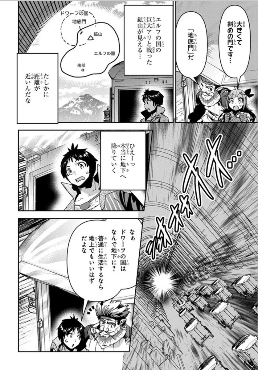 【告知】

「商人勇者は異世界を牛耳る!」

ニコニコ静画でも追っかけ更新きました〜👍
→https://t.co/KoqBa2fYJE…

・26話前編 ドワーフの国に突入する回!

シリーズ累計40万部突破!
単行本5巻好評発売中!
→https://t.co/N0RxzLQkjO

本連載マグコミで続きを〜https://t.co/IVc8ZqoWGC 