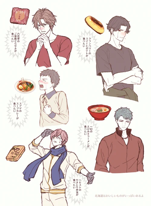 お題の泣き顔(と、食べたいもの)描いた 
