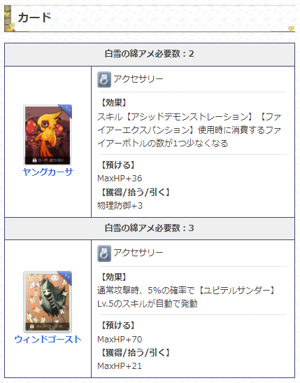 ラグマス攻略 Gamewith Gw Ragmas Twitter