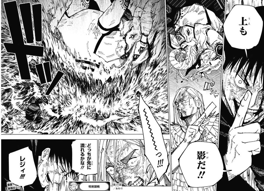 呪術廻戦171話ネタバレ レジィｖｓ伏黒 総力戦