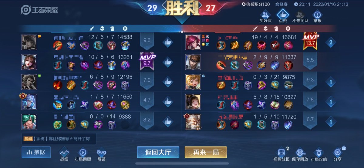 向各位炫耀一张我昨晚的战绩，排名第九，别人开心不开心我不知道，反正我挺开心的 https://t.co/pTUOxKRDf5