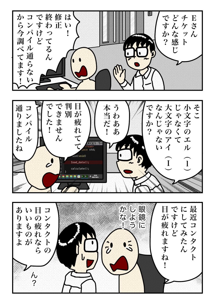 目が疲れてコンパイル通らない人

https://t.co/CSa1WGwkiQ
#PR #Vロートコンタクトプレミアム #ロート製薬
#100日後に退職する47歳 