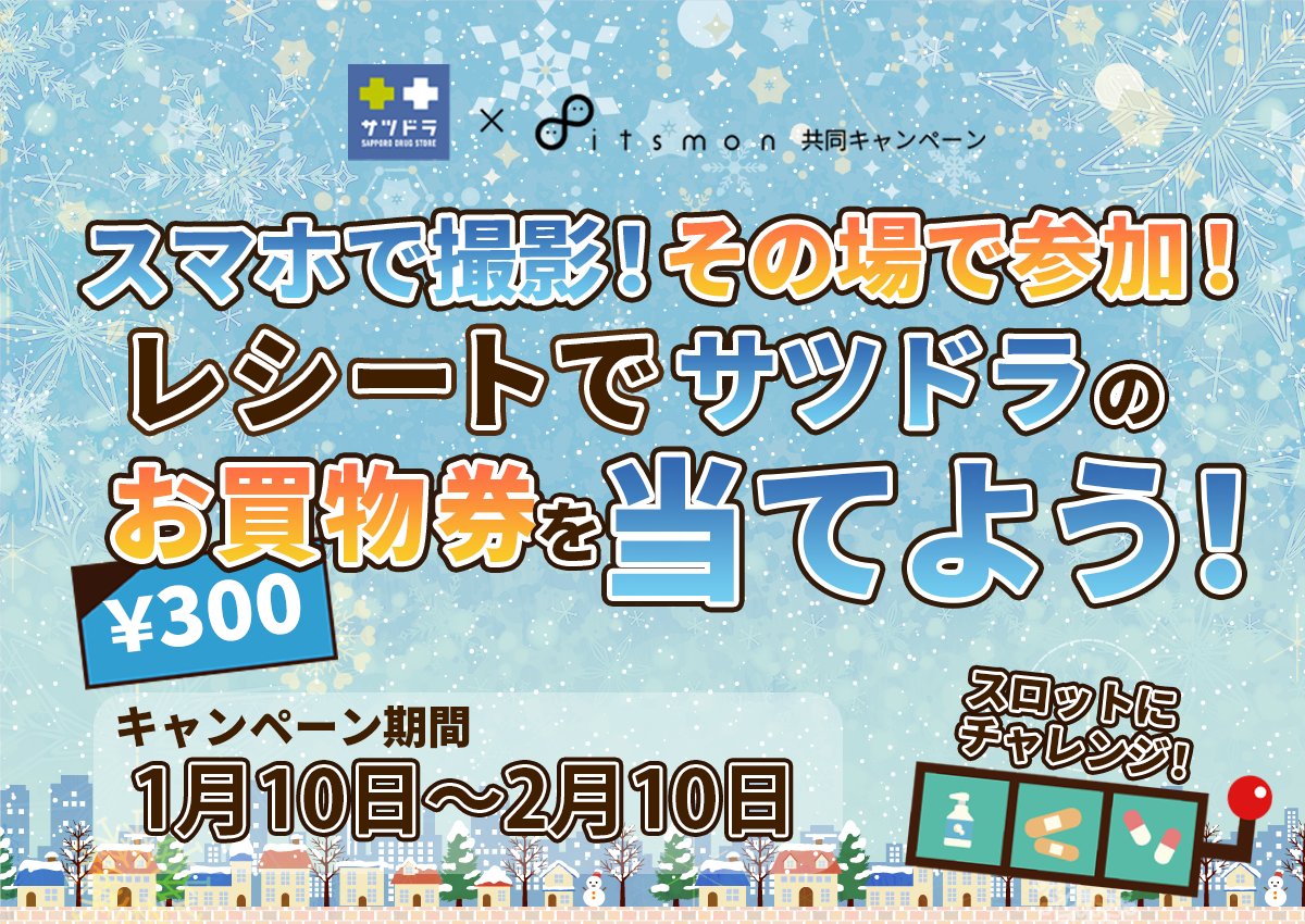 公式】itsmon(いつもん) (@itsmon_official) / Posts / X