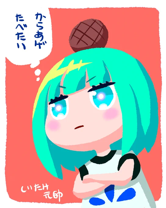 きらん!(からあげたべたい) 