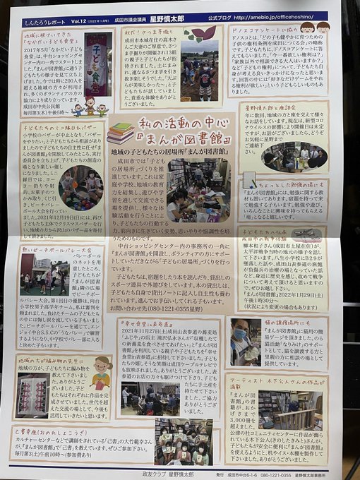 Naritahoshinoさんのイラストまとめ