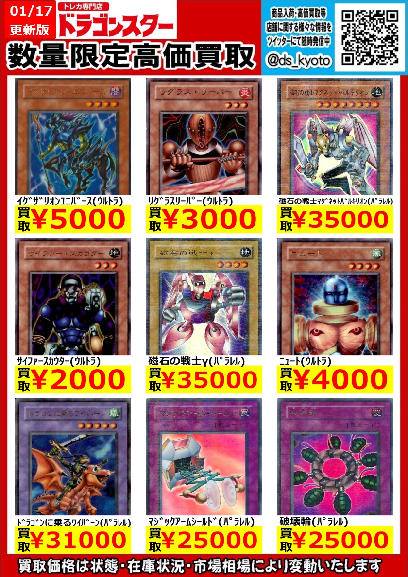トレカ専門店GIRAFULL京都店(ジラフル京都店) على X: トレカ専門店GIRAFULL京都店(ジラフル京都店) على X: