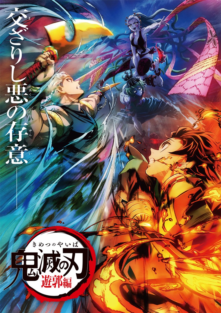 ufotable on X: ufotable on X: