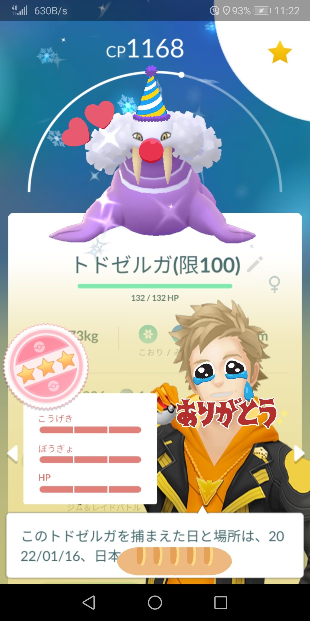 さる君 ﾍ ﾟ ﾟ ﾉ W 今日のコミュニティデイはもうこれで大満足です ポケモンgo Pokemongo 色違い 個体値100 T Co Yoehnjionp Twitter
