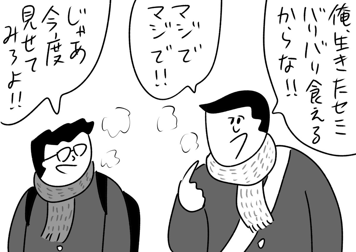 夏が来る頃にはもう二人は別々の道
#おほまんが 
