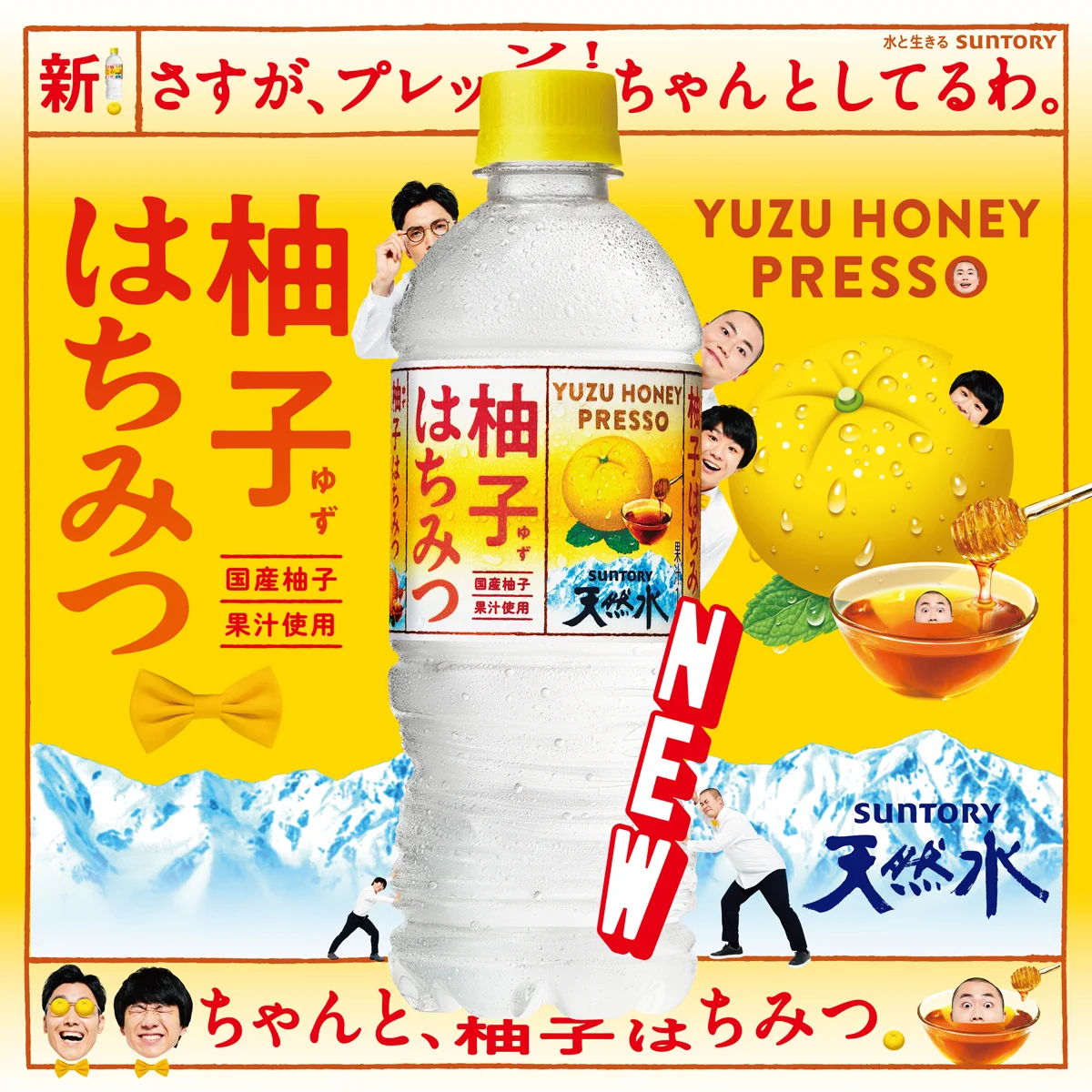 サントリー天然水 on X: 